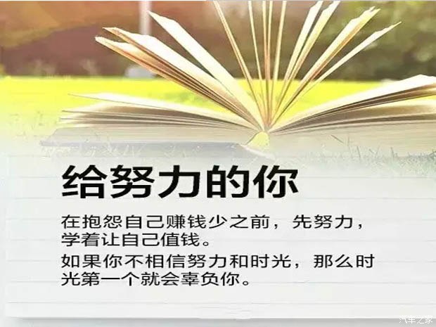 春暖花開的三月，讓我們一起努力吧！