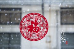 冬天來了，這樣養(yǎng)生，你準(zhǔn)備好了嗎？