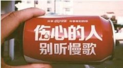  年輕人喝飲料都要網(wǎng)紅款？飲料界玩概念營銷