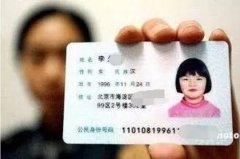 身份證巨變！昨夜，公安傳來大消息！