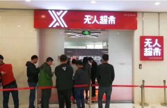 京東無人超市開業(yè)了,零售業(yè)即將全面顛覆！