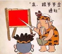 青島爺爺教孫子識(shí)顏shei，最后孫子已崩潰