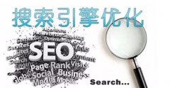 2017已經(jīng)進(jìn)入尾聲了，是時(shí)候考慮2018年SEO預(yù)期了