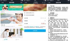 支付寶推出扶老人險，只花 3 塊錢就能安心做善