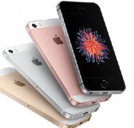 蘋果發(fā)布史上最便宜iPhone SE!到底該不該買？