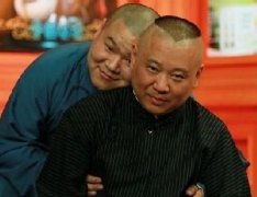 郭德綱希望岳云鵬受得了詆毀，經(jīng)得住贊美