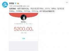 微信紅包限額調(diào)整，隔壁的“寶寶”出招了