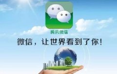美國起訴微信，美國怕了嗎？