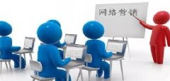 全網(wǎng)時(shí)代，企業(yè)如何做好網(wǎng)絡(luò)營(yíng)銷？