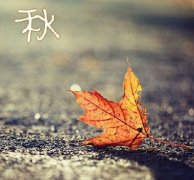 別被秋涼傷了身！人的這三個(gè)部位凍不得！