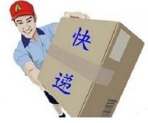 快遞太慢可獲賠償，國(guó)內(nèi)不超三天，剁手黨炸鍋