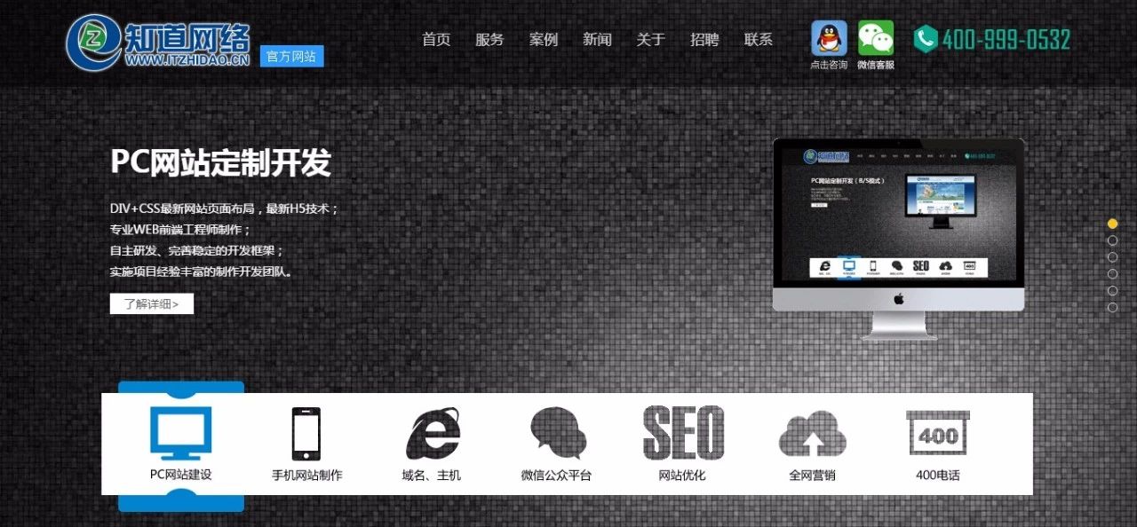 【知道網(wǎng)絡(luò)】網(wǎng)站建設(shè)，客戶需要準(zhǔn)備什么資料