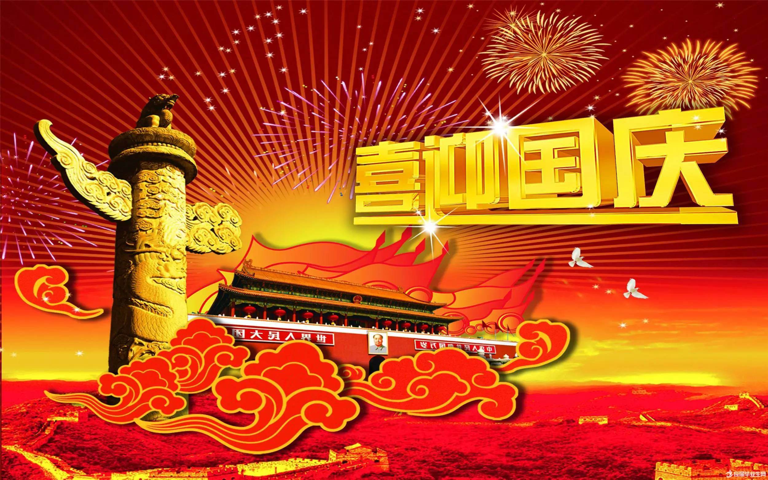 【知道網(wǎng)絡】國慶節(jié)放假通知及閱兵九大看點
